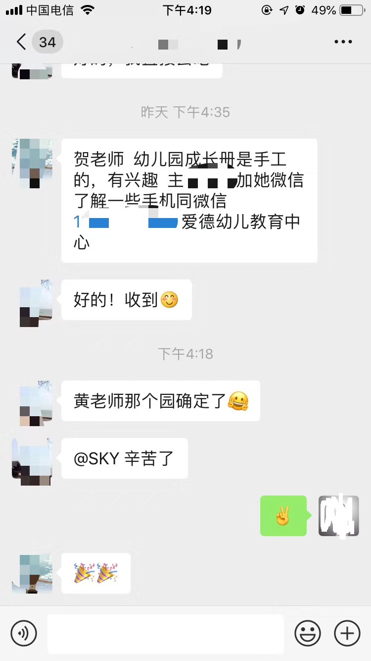 教育獲客