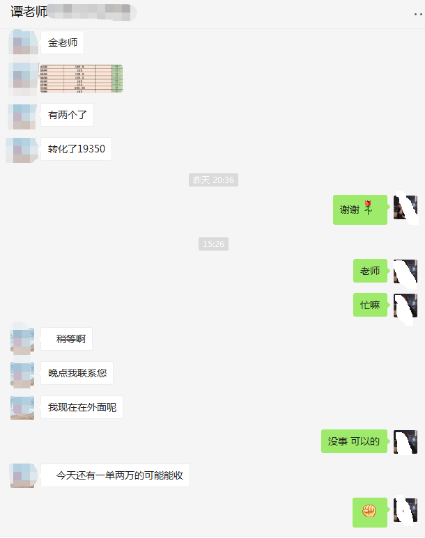 教育機構獲客