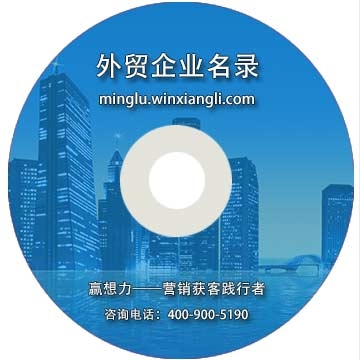 無(wú)錫外貿(mào)企業(yè)名錄