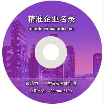 西寧企業精準名錄