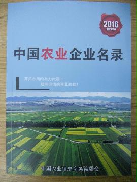 農(nóng)業(yè)生產(chǎn)貿易企業(yè)精準名錄