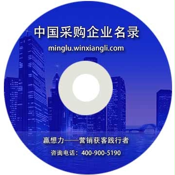 中國汽配采購企業(yè)名錄