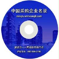 中國機械采購企業名錄