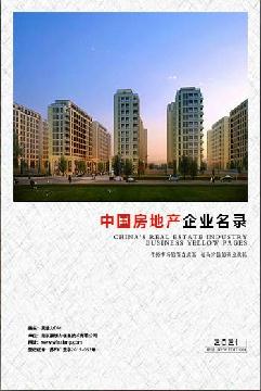 房地產開發企業精準名錄