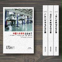 汽車維修企業精準名錄