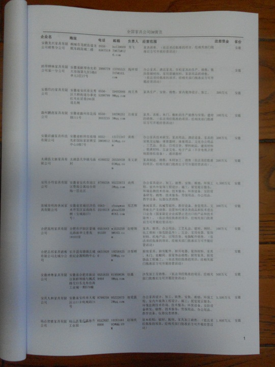 中國家具企業黃頁可開展精準營銷，電話營銷、郵件營銷、傳真營銷等等多管齊下，圓您銷售冠軍夢
