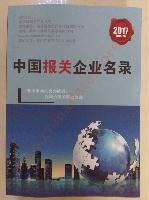 報關(guān)企業(yè)精準(zhǔn)名錄