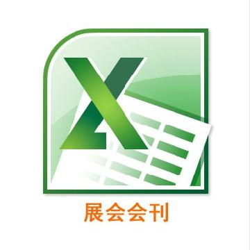 2015第十一屆亞洲運動用品與時尚展