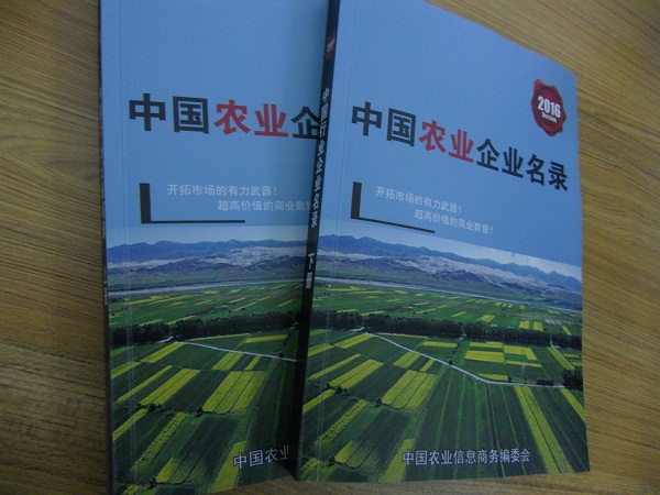 全國農(nóng)業(yè)企業(yè)名單助您立刻獲得大量潛在客戶信息，大大減少銷售成本，是您的事業(yè)事半功倍