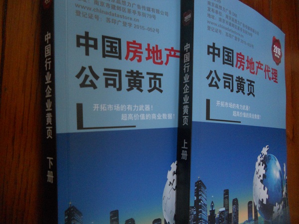 全國房地產(chǎn)代理企業(yè)名單助您立刻獲得大量潛在客戶信息，大大減少銷售成本，是您的事業(yè)事半功倍