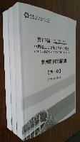 第117屆廣交會(huì)參展商內(nèi)部通訊錄