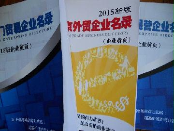 2021版重慶企業名錄