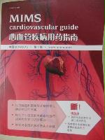 心血管疾病用藥指南