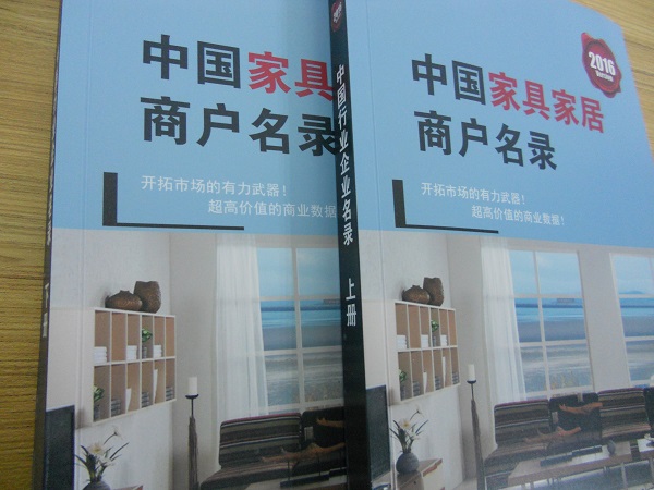全國家具家居商戶名單助您立刻獲得大量潛在客戶信息，大大減少銷售成本，是您的事業事半功倍