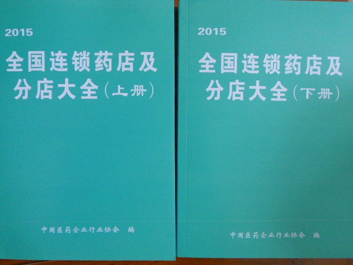 全國藥店企業(yè)名單助您立刻獲得大量潛在客戶信息，大大減少銷售成本，是您的事業(yè)事半功倍