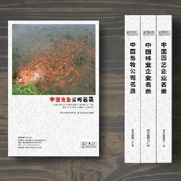 漁業(yè)生產貿易企業(yè)精準名錄