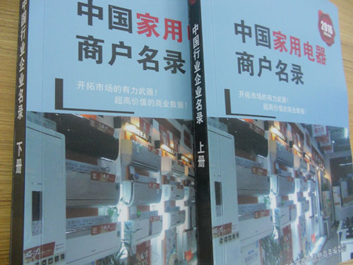 全國家電商戶名單助您立刻獲得大量潛在客戶信息，大大減少銷售成本，是您的事業事半功倍