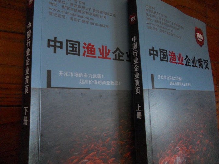 全國漁業(yè)企業(yè)名單助您立刻獲得大量潛在客戶信息，大大減少銷售成本，是您的事業(yè)事半功倍