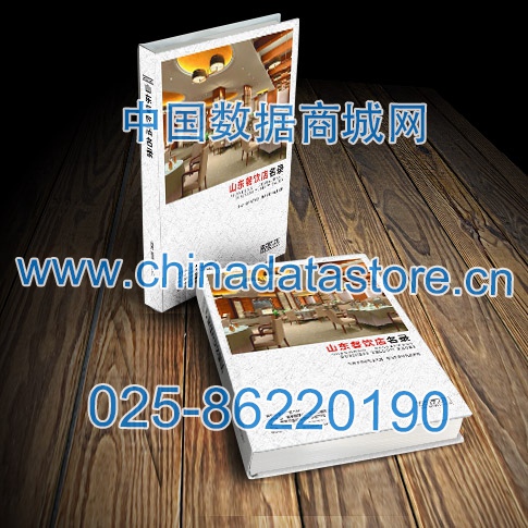 山東餐飲店黃頁(yè)可開(kāi)展精準(zhǔn)營(yíng)銷，電話營(yíng)銷、郵件營(yíng)銷、傳真營(yíng)銷等等多管齊下，圓您銷售冠軍夢(mèng)