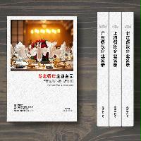 湖北餐飲公司精準名錄