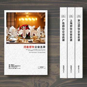 河南餐飲公司精準名錄