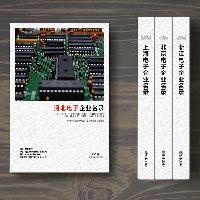 河北電子企業(yè)精準名錄