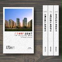 廣東房地產(chǎn)企業(yè)精準(zhǔn)名錄