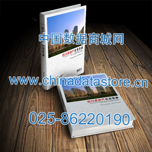 四川房地產(chǎn)企業(yè)黃頁收錄了最新的四川房地產(chǎn)企業(yè)名單，具有極高的營銷價值，實實在在提高銷售業(yè)績