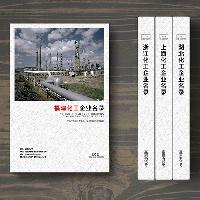 福建化工企業精準名錄
