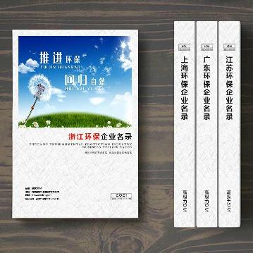浙江環保企業精準名錄