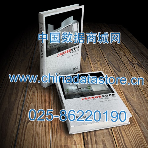 上海會(huì)展展覽企業(yè)黃頁(yè)收錄了最新的上海會(huì)展展覽企業(yè)名單，具有極高的營(yíng)銷價(jià)值，實(shí)實(shí)在在提高銷售業(yè)績(jī)