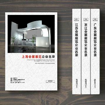 上海會(huì)展展覽企業(yè)精準(zhǔn)名錄
