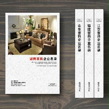 湖南家具企業精準名錄