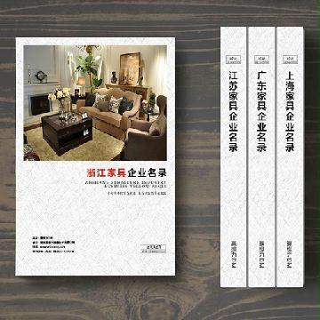浙江家具企業精準名錄