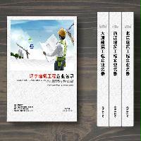 遼寧建筑工程企業精準名錄