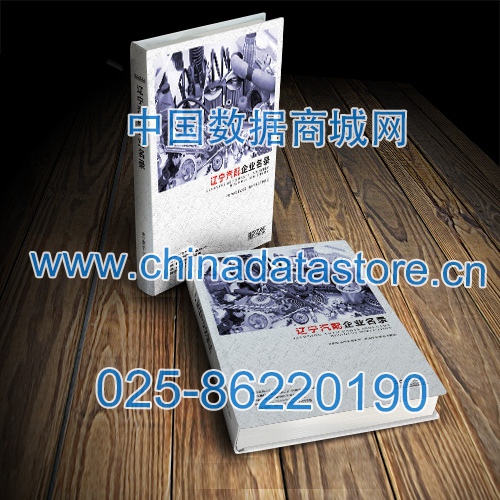 遼寧汽配企業黃頁收錄了最新的遼寧汽配企業名單，具有極高的營銷價值，實實在在提高銷售業績