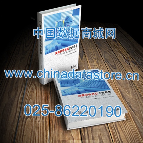 湖南軟件通信企業(yè)黃頁收錄了最新的湖南軟件通信企業(yè)名單，具有極高的營銷價(jià)值，實(shí)實(shí)在在提高銷售業(yè)績