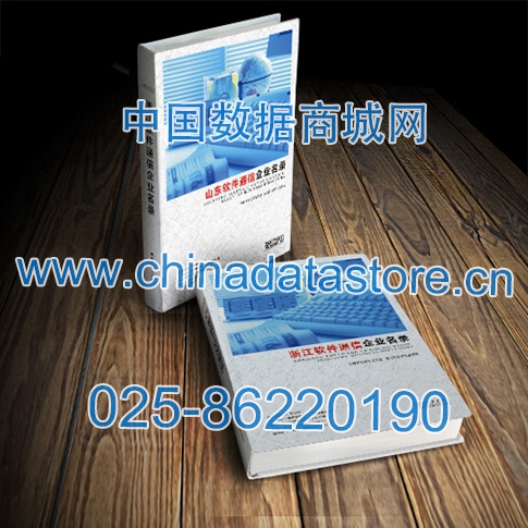 浙江軟件通信企業黃頁收錄了最新的浙江軟件通信企業名單，具有極高的營銷價值，實實在在提高銷售業績