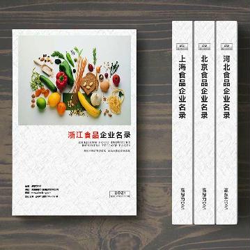 浙江食品企業(yè)精準名錄