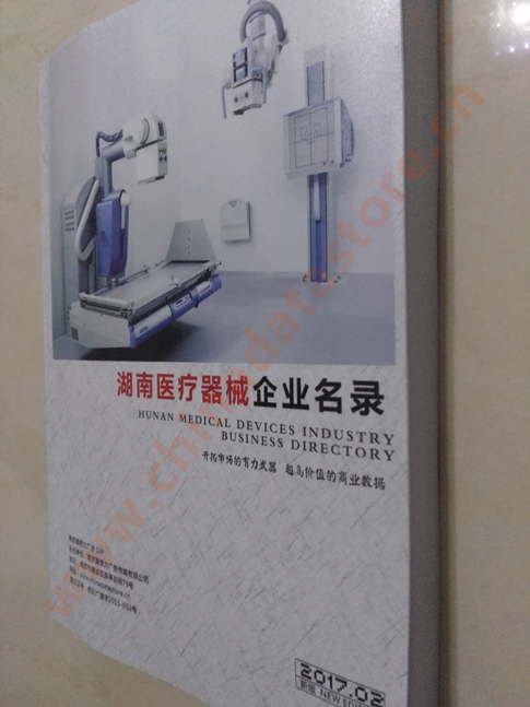 湖南醫(yī)療器械企業(yè)黃頁收錄了最新的湖南醫(yī)療器械企業(yè)名單，具有極高的營銷價(jià)值，實(shí)實(shí)在在提高銷售業(yè)績