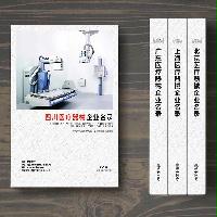 四川醫療器械企業精準名錄