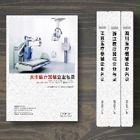 天津醫療器械企業精準名錄