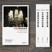江蘇照明企業精準名錄