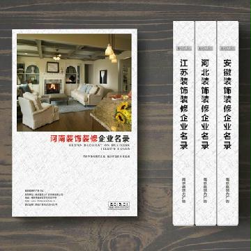 河南裝飾裝修企業精準名錄
