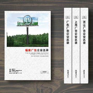 福建廣告企業精準名錄