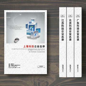 上海科技企業(yè)精準(zhǔn)名錄