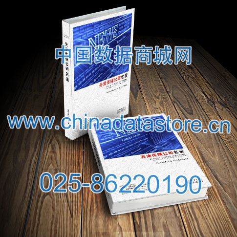 中國天津傳媒企業(yè)黃頁可開展精準(zhǔn)營銷，電話營銷、郵件營銷、傳真營銷等等多管齊下，圓您銷售冠軍夢