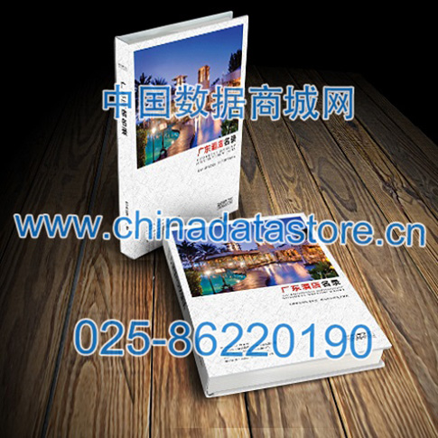 中國廣東酒店企業(yè)黃頁可開展精準(zhǔn)營(yíng)銷，電話營(yíng)銷、郵件營(yíng)銷、傳真營(yíng)銷等等多管齊下，圓您銷售冠軍夢(mèng)