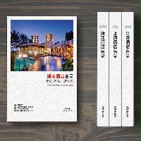 湖南酒店企業精準名錄