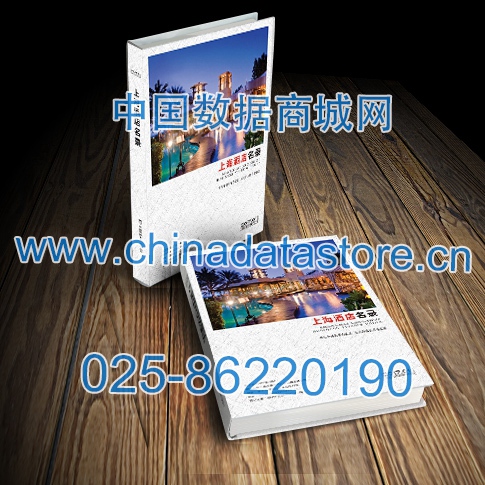 中國上海酒店企業黃頁可開展精準營銷，電話營銷、郵件營銷、傳真營銷等等多管齊下，圓您銷售冠軍夢
